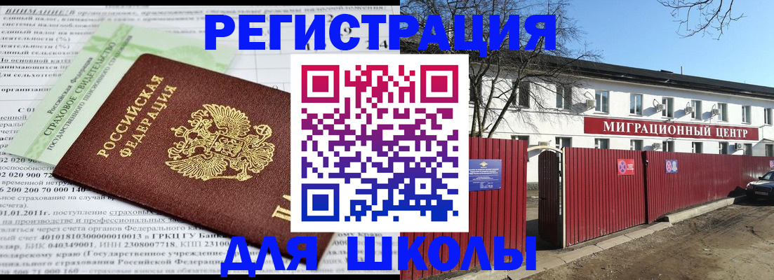 прописка законно в Искитиме