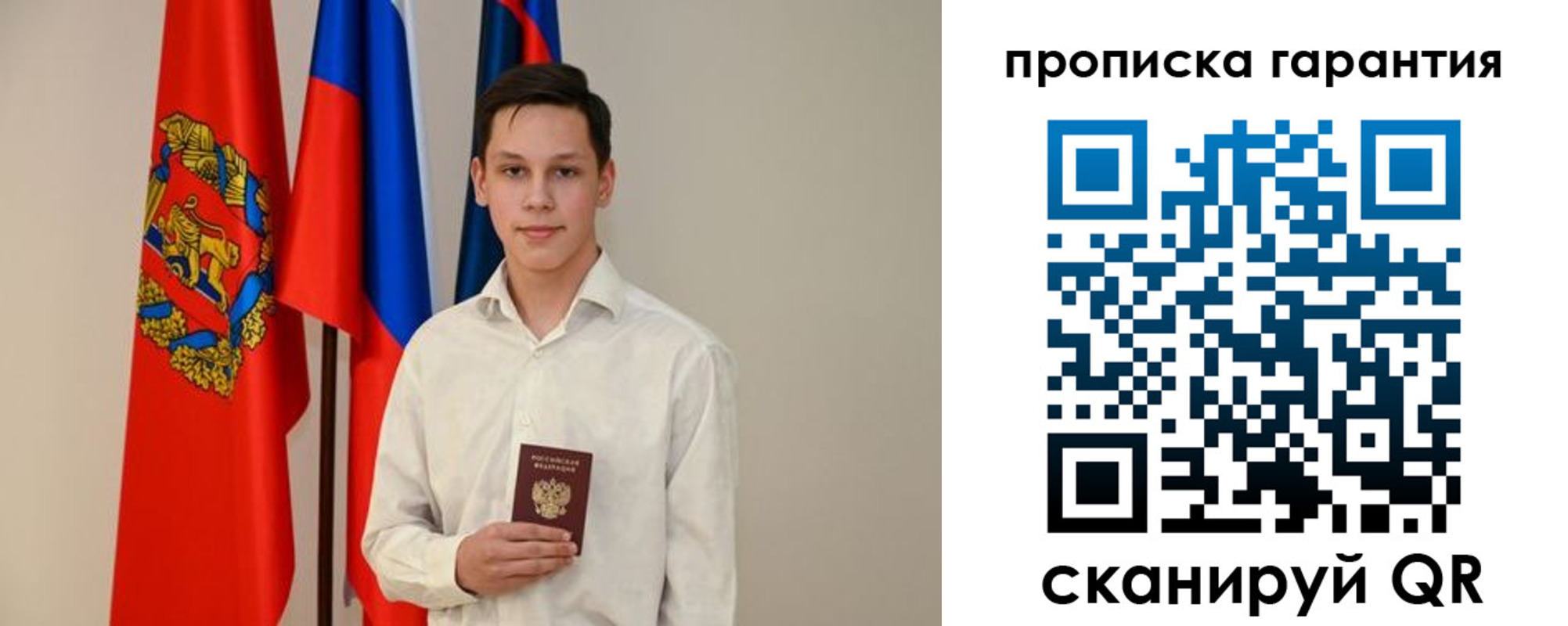 временная регистрация недорого в Искитиме