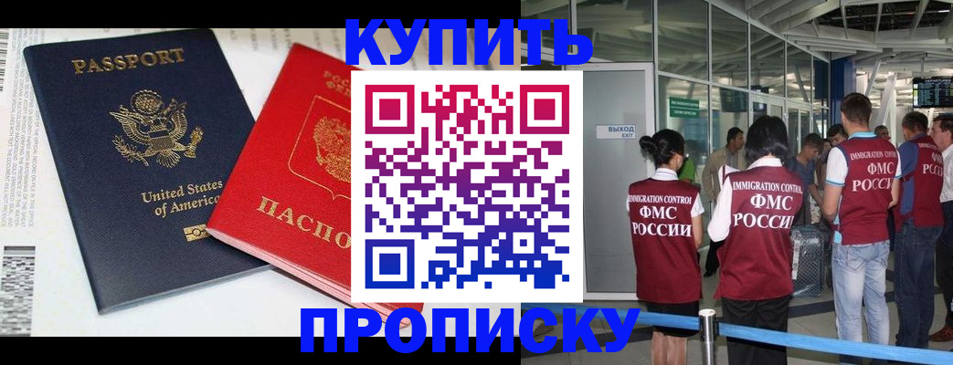 временная регистрация госуслуги в Искитиме