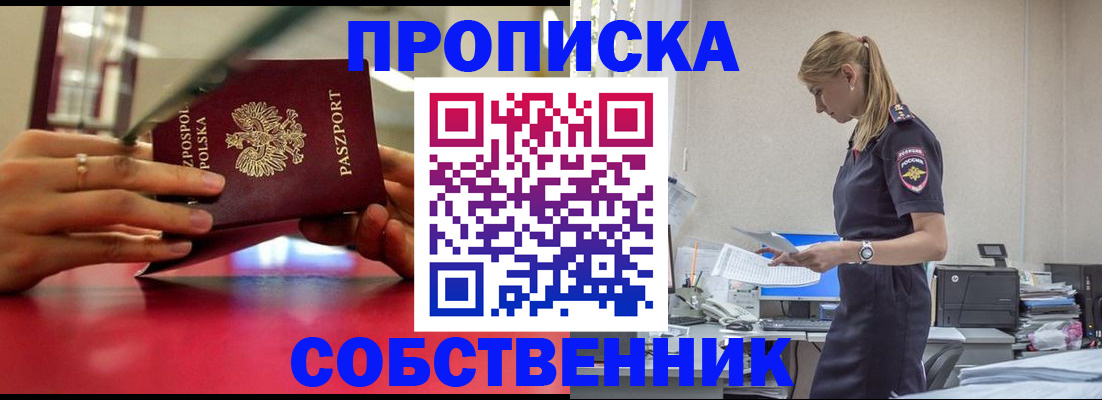 временная регистрация адрес в Искитиме