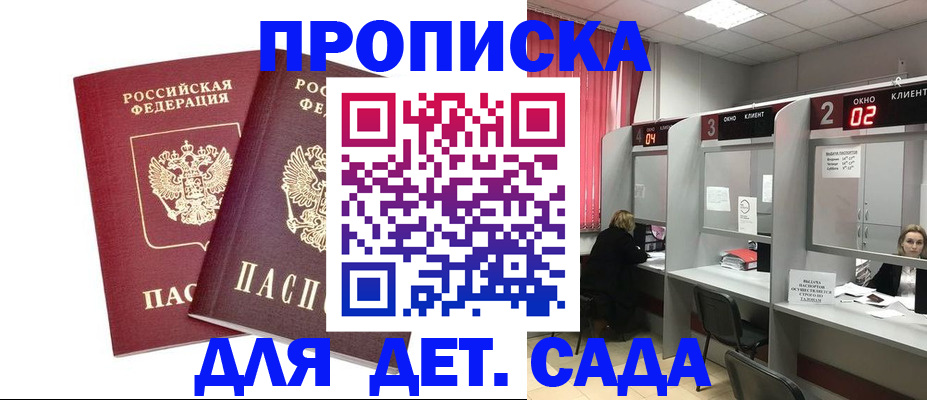 временная регистрация купить в Искитиме