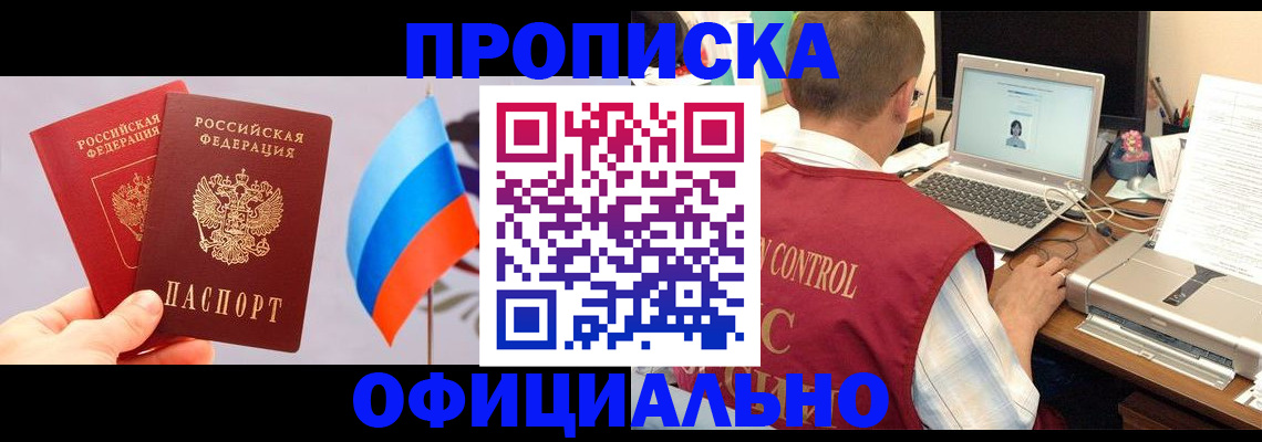 временная регистрация поиск в Искитиме